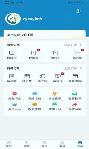 修修 v4.0.1