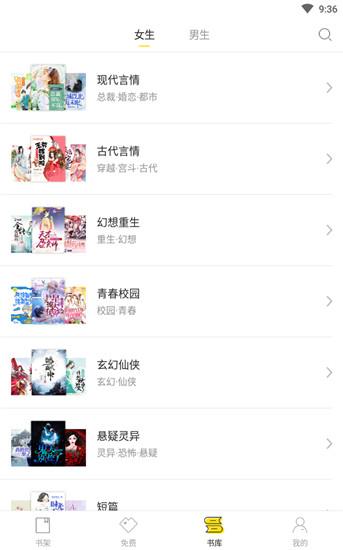 仓鼠阅读 v5.4.4