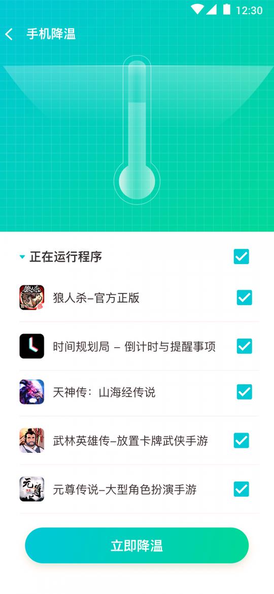 垃圾清理助手 v5.3.2