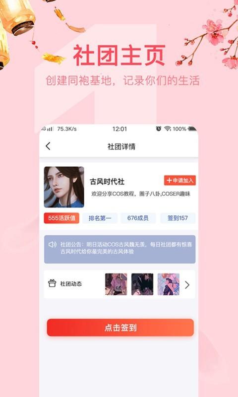 花笙 v3.0.3