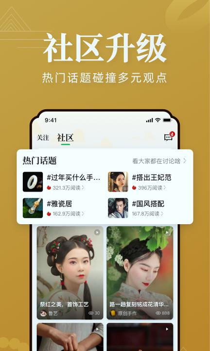 翡翠严品 v4.5.2