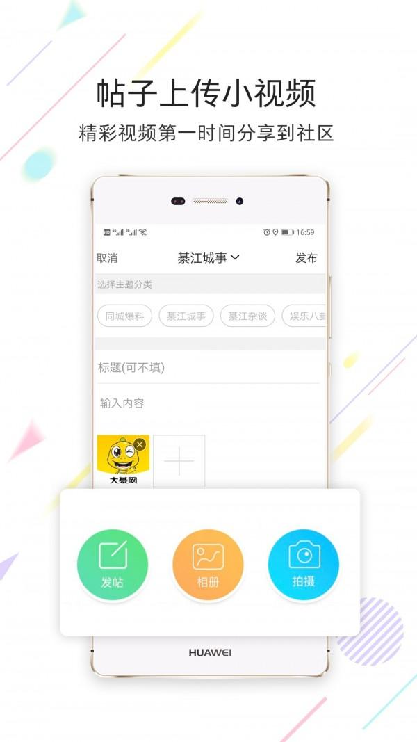 大綦网 v5.4.1