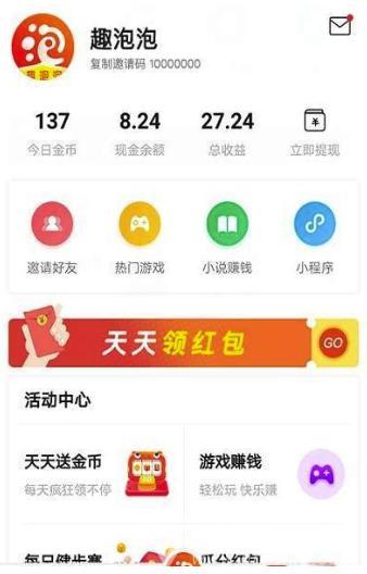 泡泡游戏赚钱 v5.3.3