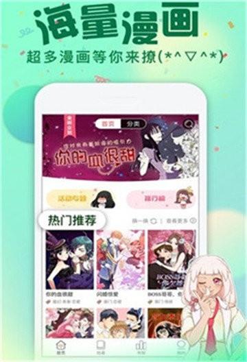 我要去漫画 v5.2.2