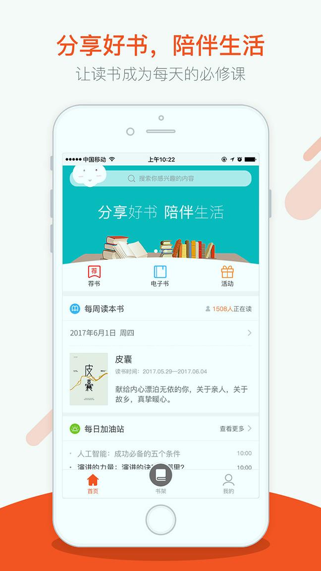 仁仁阅 v3.5.1