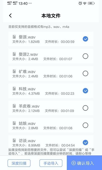 录音转文字精灵 v6.2.1
