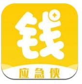 应急侠