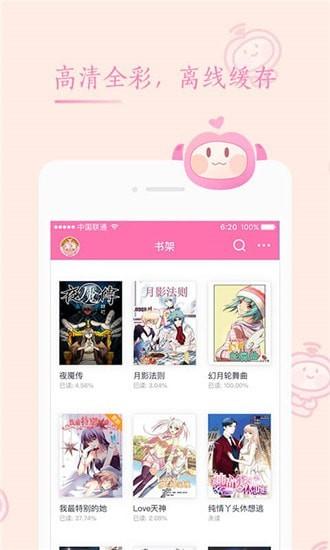 茄子漫画社 v6.2.1