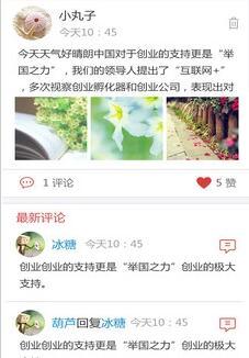 银丰云生活 v5.3.4