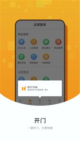 有你社区 v4.4.4