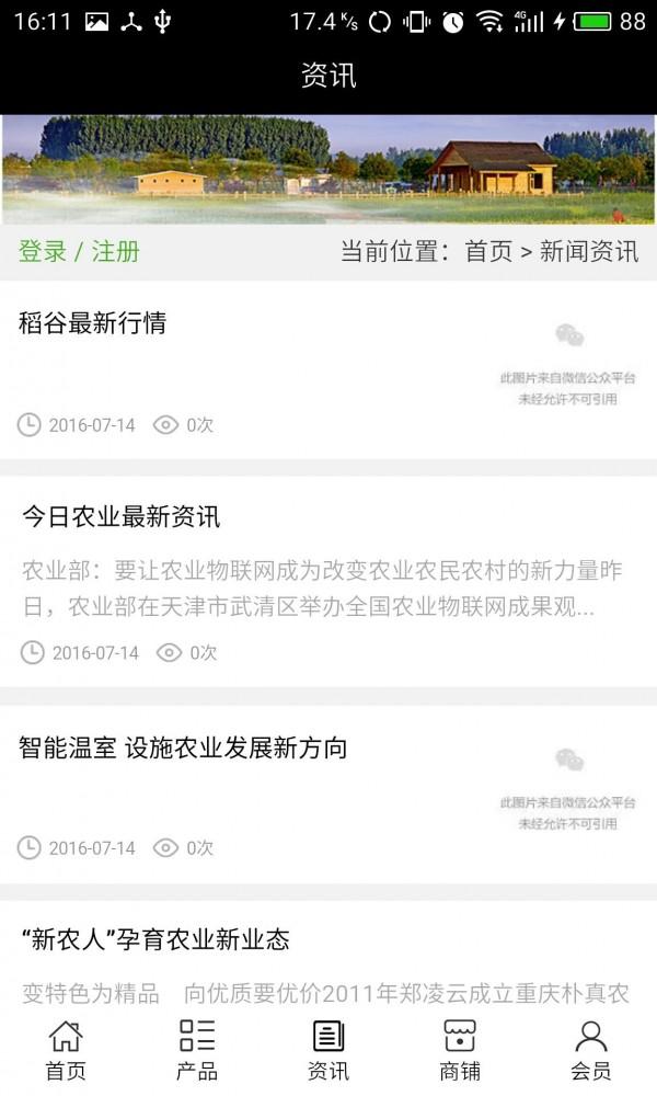 广西农业门户 v4.0.1