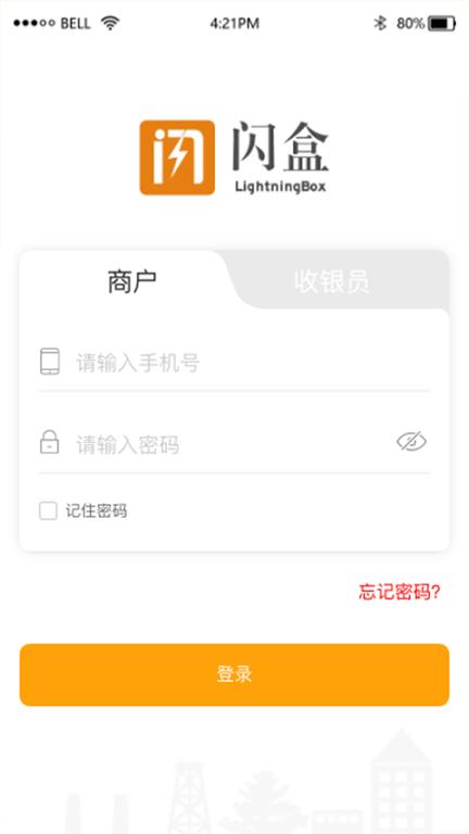 闪盒收银 v3.3.4