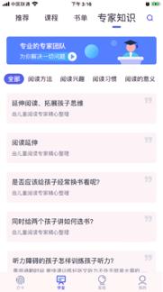思益阅读 v6.0.4