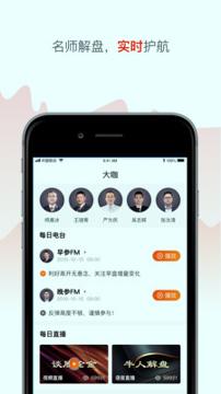 黄金大师 v4.5.1