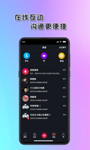 琅琊短视频 v5.3.2