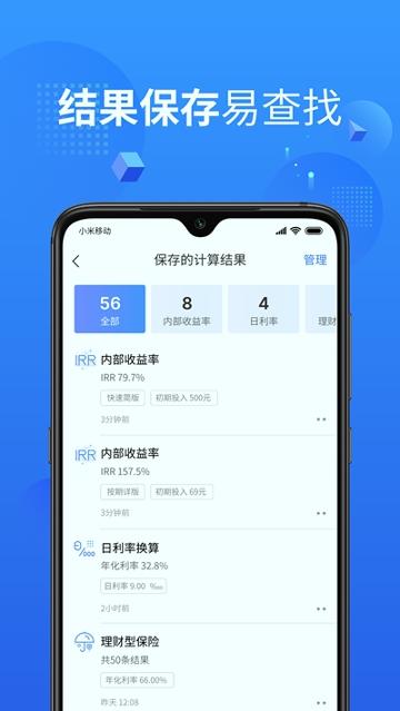鲸算师 v5.4.1