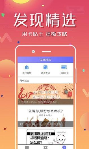 信用卡批卡 v3.0.3