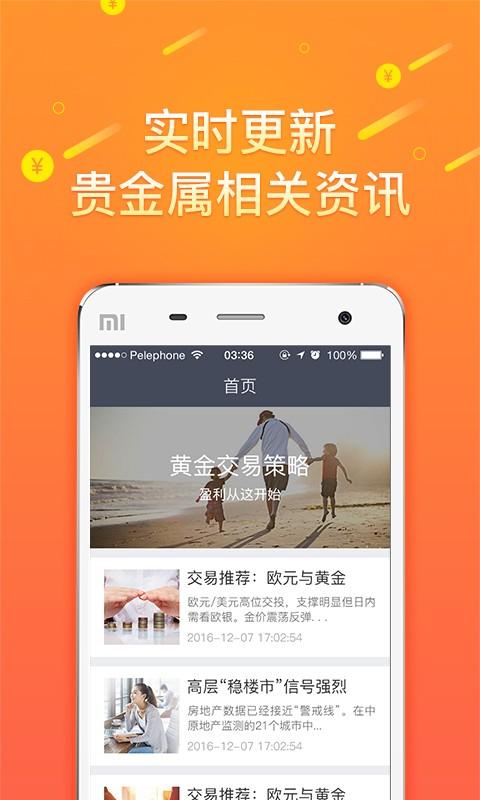 国鑫集团 v3.3.1