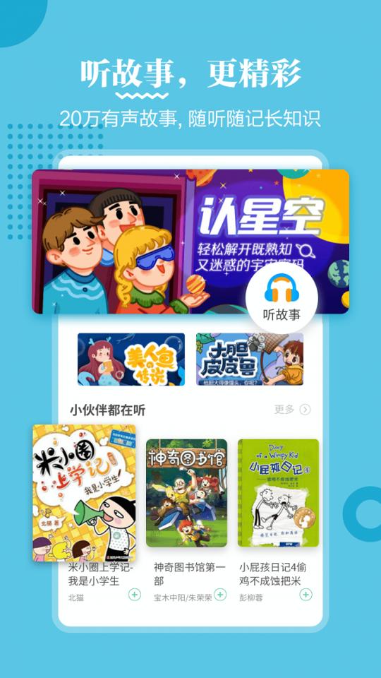 掌阅课外书 v4.3.3