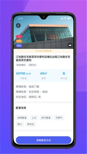 铺牛 v5.5.2