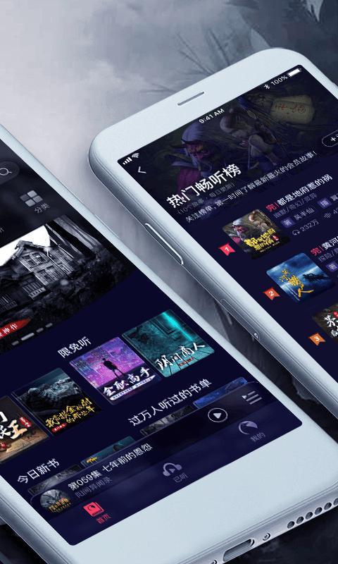 乌鸦听书 v5.4.4
