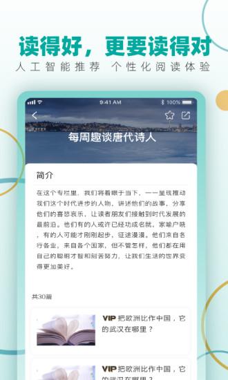 纷极阅读 v5.0.4