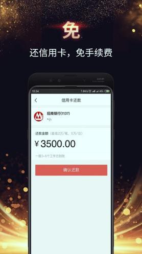 美付宝 v4.2.3