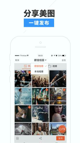 weseeing v3.5.4