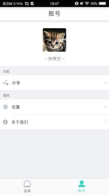 喵喵屋 v6.0.1