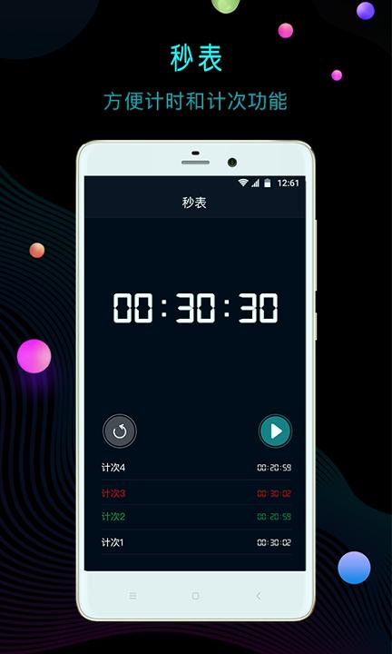 幂宝桌面时钟 v6.1.4