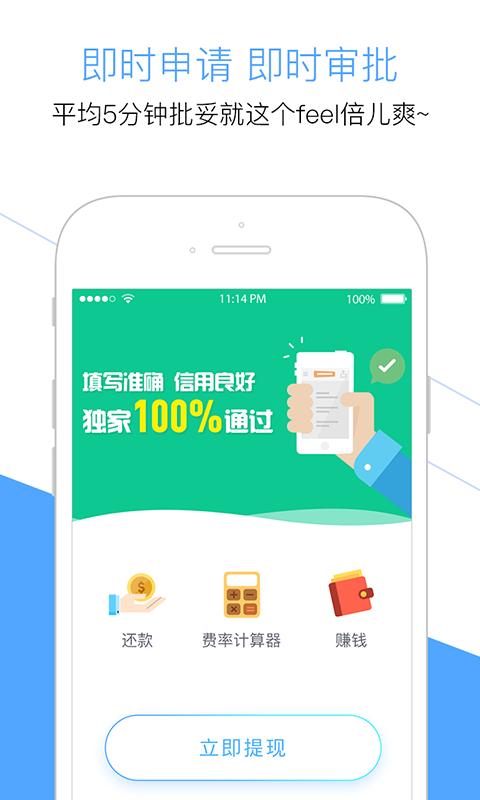 大学生分期贷款 v3.2.1