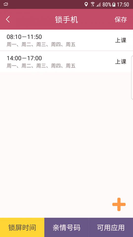 小霸王易守护 v3.2.4