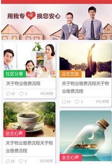 银丰云生活 v5.3.4