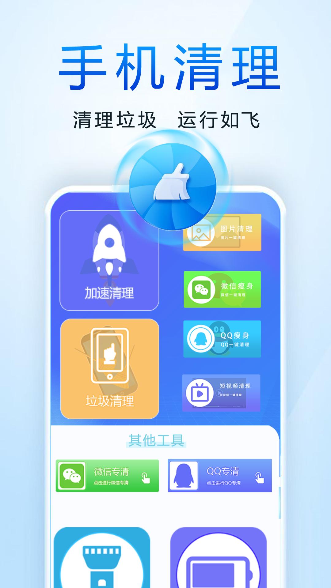 垃圾清理优化 v4.0.2