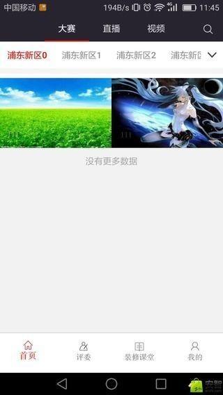 52云装 v6.3.3