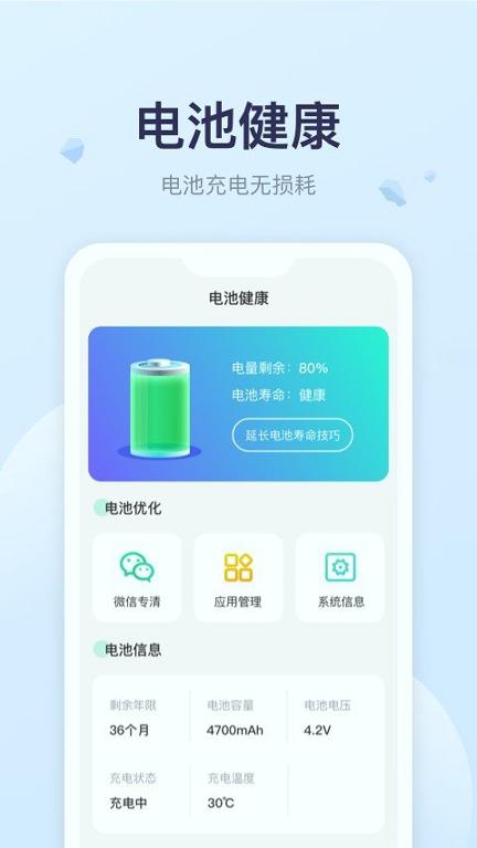 优享充电 v5.5.1