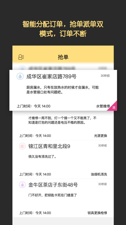 小工蜂师傅 v6.0.3