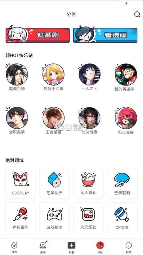 波球