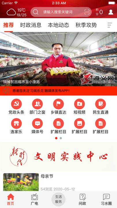 习闻乐见 v6.3.1