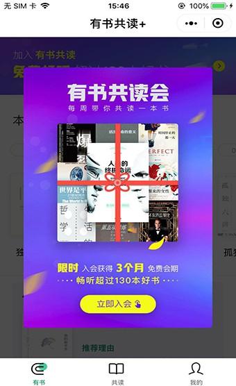 有书 v4.2.3