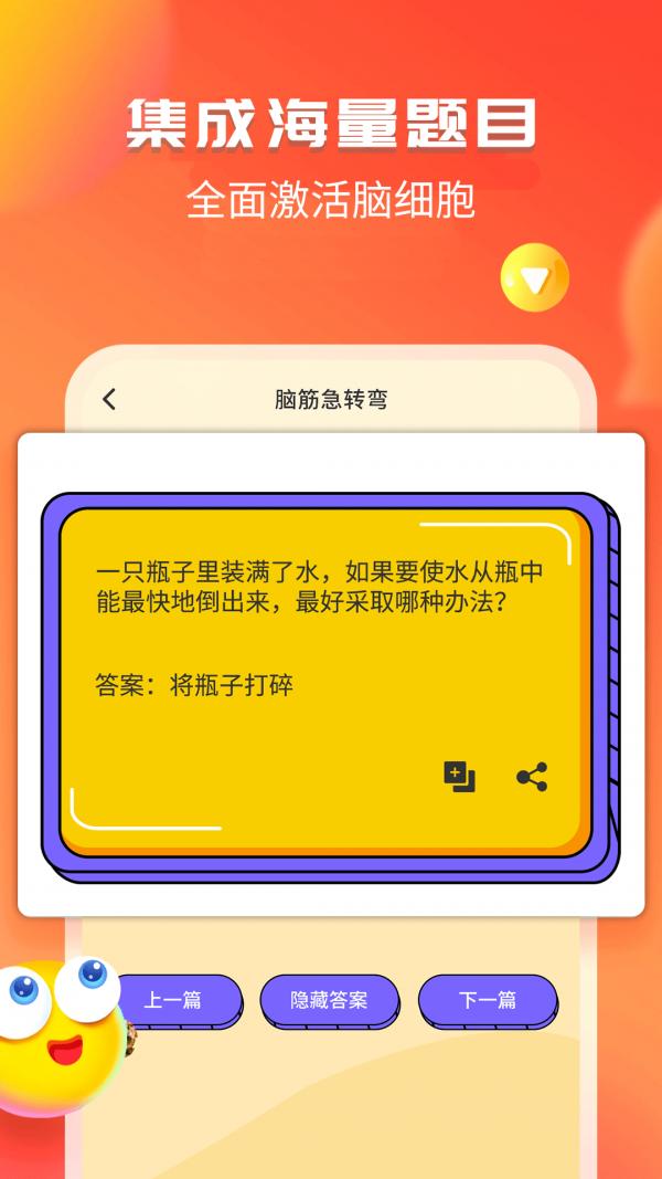 幽默笑话集锦 v4.2.1