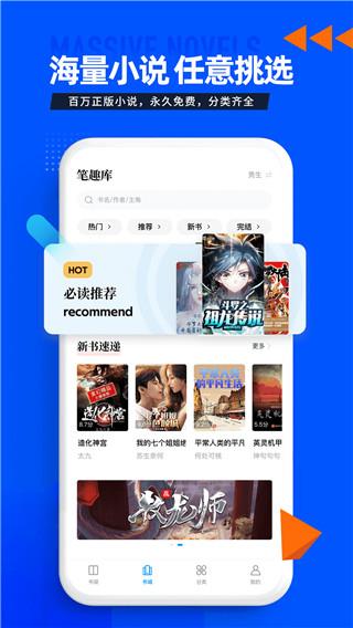 笔趣库 v6.0.4
