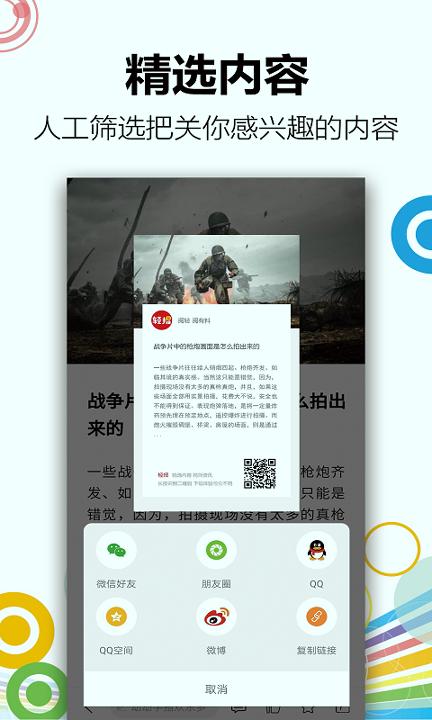 轻报 v5.1.4