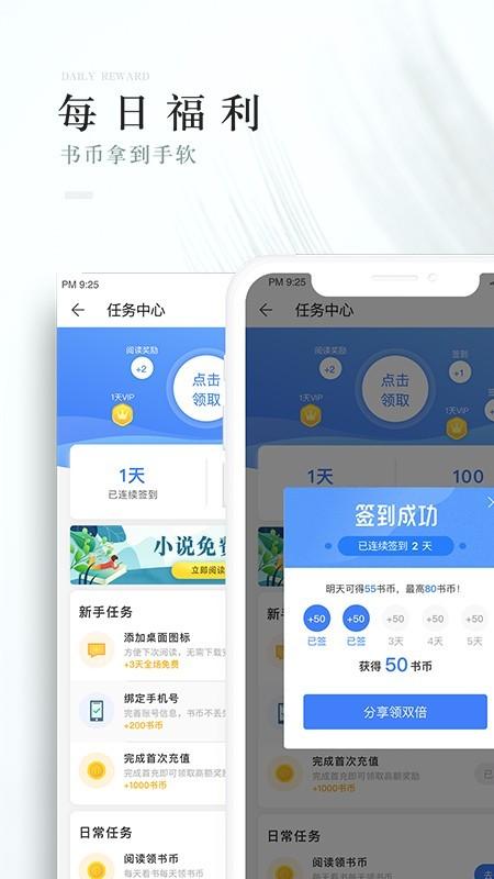 茶杯阅读 v3.4.2