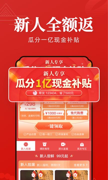 翡翠严品 v4.5.2