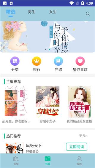 小说仓库 v6.2.1