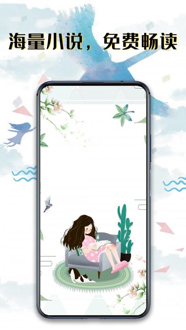 荔枝小说 v5.2.2