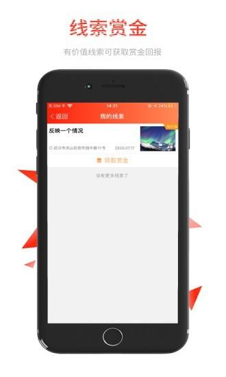 唐山红袖标 v4.2.2