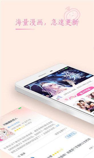 爱看漫画app免费 v3.5.3