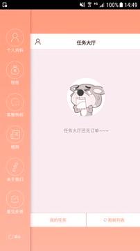 吃无双骑手 v5.0.2